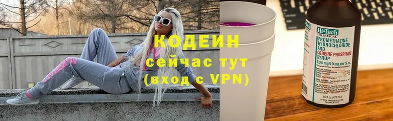 Codein Purple Drank  где можно купить   сайты даркнета наркотические препараты  Киров 