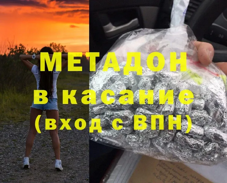 Метадон methadone  наркота  Киров 